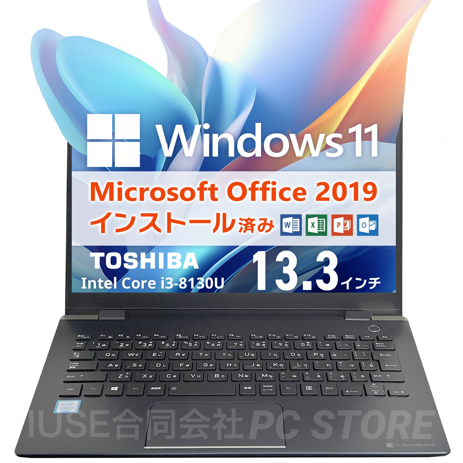 Windows11 dynabook G83/M Office2019 H&B プロダクトキー付（WordExcelPowerPoint）第8世代Core i3 メモリ16GB SSD256GB