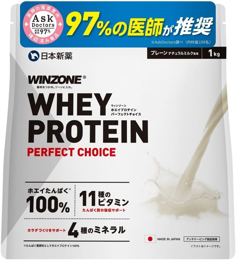 医師推奨ウィンゾーン プロテイン ホエイ プレーン ビタミン11種 ミネラル4種配合 1kg WPC 日本新薬 国内製造