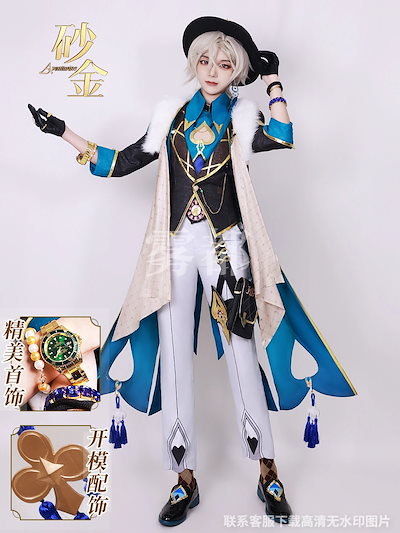 アベンチュリン 崩壊 スターレイル Aventurine コスプレ セットアップ Honkai Star Rail 砂金 7,649円