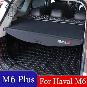 Halval m6 plus 2021 2022車のプライバシーカー用の格納式防水貨物カバー,カーアクセサリー