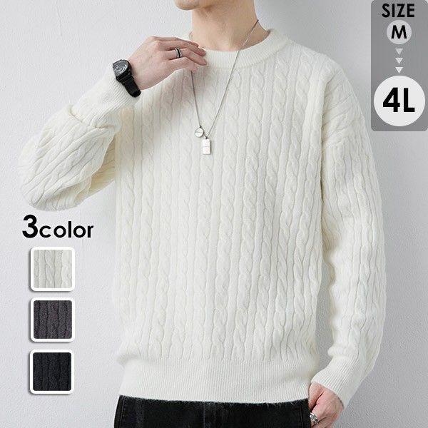 ニット セーター メンズ 秋冬 ゆったり トップス カットソー 暖かい 長袖 シンプル 無地 オーバーサイズ 大きいサイズ おしゃれ カジュアル ホワイト プレゼント 春 春服 春物 ギフト