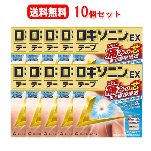 【第2類医薬品】【10個セット！送料無料】【第一三共ヘルスケア】大容量 ロキソニン　EX　テープ 21枚ｘ10