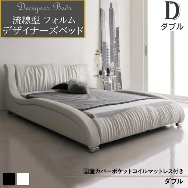 デザイン ダブルベッド 国産カバー ポケットコイルマットレス セット 流線型 APUレザー クッション ヘッド ウッドスプリング ウレタンフレーム