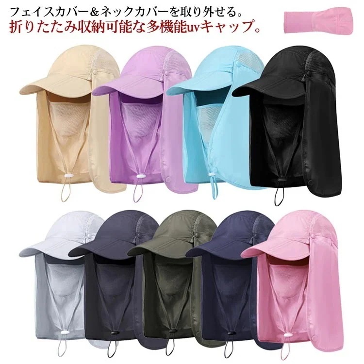 【10点セット】大好評uvカット 首 uv フェイスマスク 日よけ 釣り ゴルフウェア 紫外線対策 息苦しくない キャップ付き 顔 日焼け対策 日焼け防止 ネックカバー 接触冷感 テニス 自
