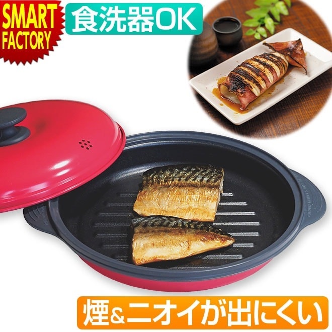 電子レンジ 焼き魚 レンジで焼ケール 丸型 レンジ 魚 調理器具 魚焼き 焼魚 焦げ目 グリルパン 焼き料理 レンジパン 調理グッズ 電子レンジ専用