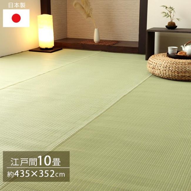 ラグ カーペット ペット対応 洗える 江戸間10畳 435x352cm い草風 防ダニ PP素材 ポリプロピレン 畳の上に敷くもの