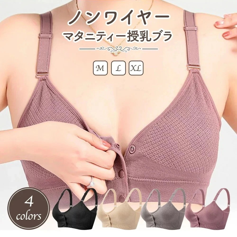 授乳ブラ ナイトブラ 前開き ノンワイヤー授乳 ブラ フロントボタン 育乳 リフトアップマタニティブラ マタニティブラ 授乳ブラジャー ずれにくい 垂れ胸予防 下着 妊婦 産前 産後