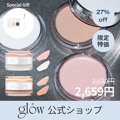 Qoo10] glow 【ブラシ+bbクリーム3種ミニサイズGI : ベースメイク