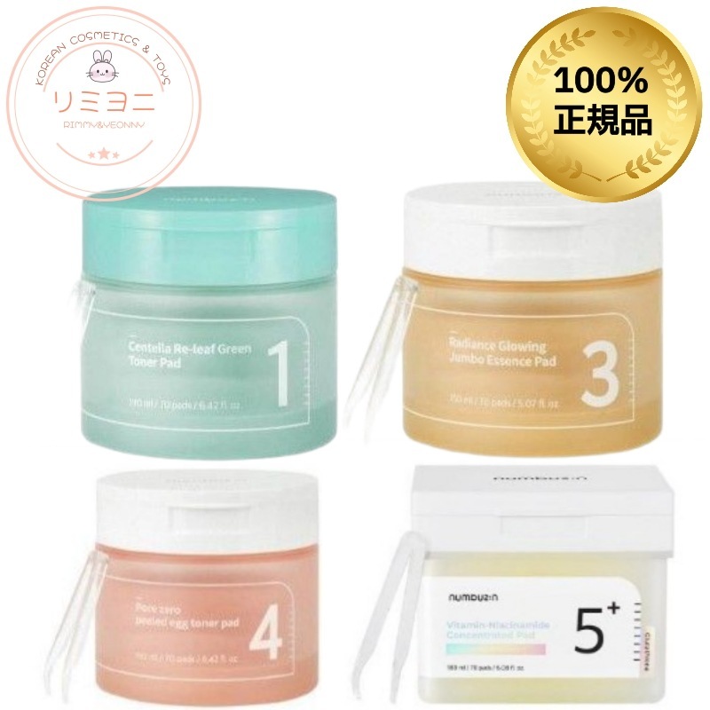 【たっぷり70枚＋10枚プレゼント！】トナーパッド No.1／3／4／5 選べる！毎日使える大容量ふき取りパッド/韓国コスメ, 韓国スキンケア, 下地, 5,255円