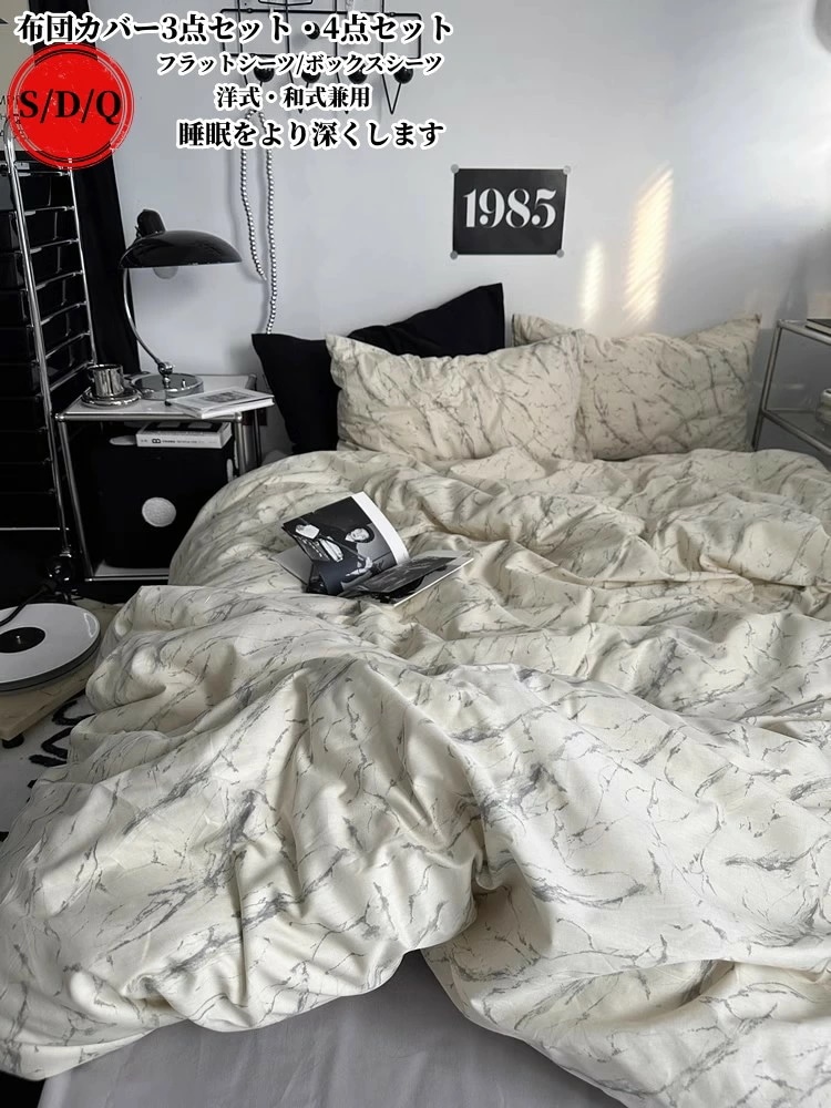 お財布に優しい布団カバー セット 4点セット ダブル シングル フラットシーツ ボックスシーツ 掛け布団カバー ベッドシーツ 枕カバー 布団カバー 綿100% 肌に優しい 敏感肌 寝具 カバーセット