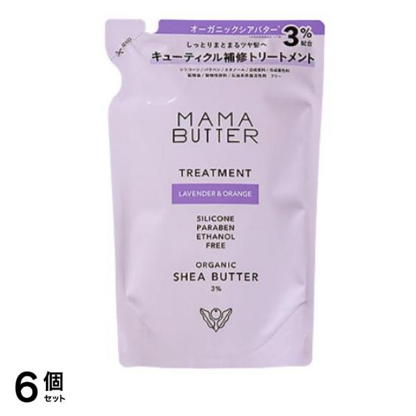 ママバター トリートメント ラベンダー&オレンジ 400mL (詰め替え用) 6個セット
