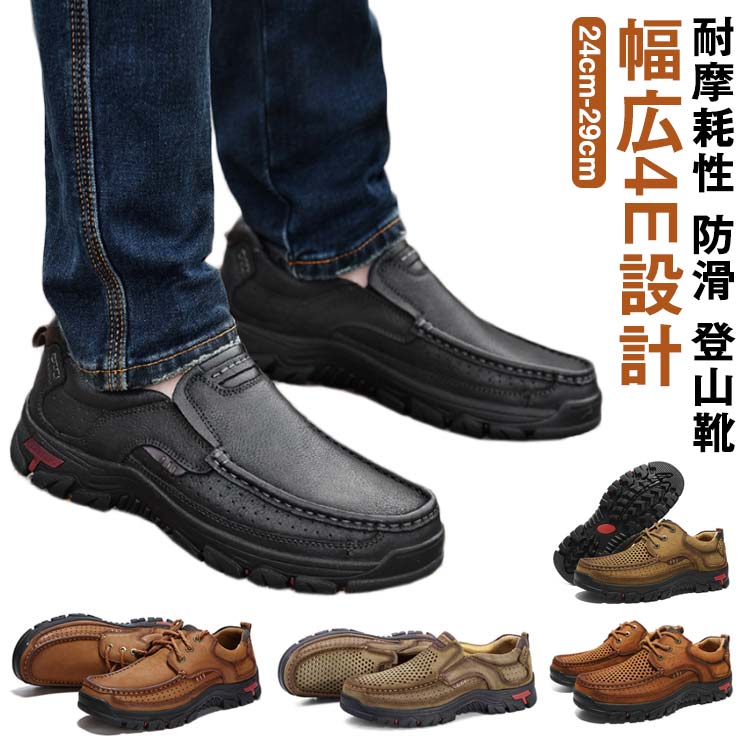 【短納期】耐摩耗性 ハイキングシューズ スニーカー レディース 4E 軽量 防滑 クライミングシューズ EEEE 幅広 コンフォートシューズ クライミング メンズ 靴 ワーク ローカット 登山靴 春