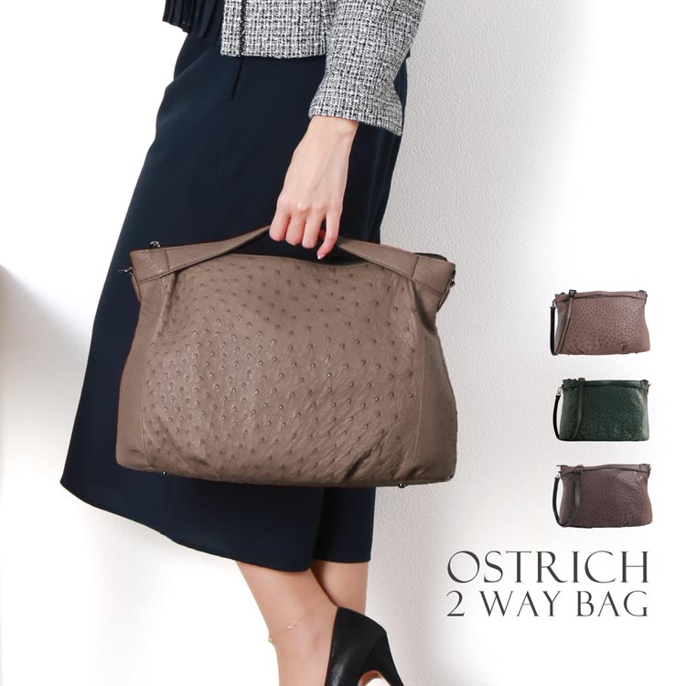 オーストリッチレザーショルダーバッグ