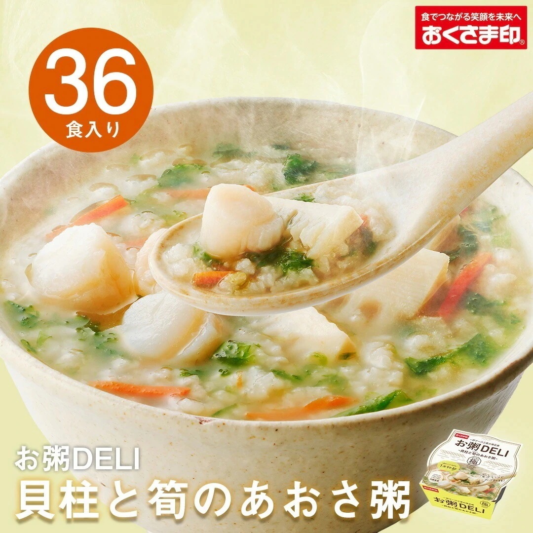 お粥DELI おかゆ レトルト 雑炊 貝柱と筍のあおさ粥 36個 レトルト食品 惣菜 国産 筍 あおさ 一人暮らし 高齢者 仕送り 出汁 備蓄 非常食 母の日 2024 新生活 ギフト