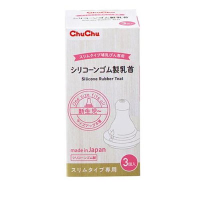 他サイト： チュチュ スリムタイプ シリコーンゴム製乳首 3個入の商品画像