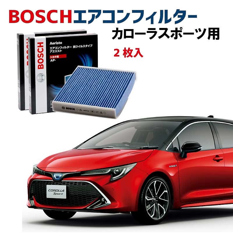 カローラスポーツ対応 エアコンフィルター AP-T10 2枚入 抗ウイルス 抗菌 脱臭 ウイルス PM2.5 チリ ホコリ 埃 花粉 黄砂 ダニ アレル物質 アレルギー 細菌 除塵 タバコ 黒煙 排気