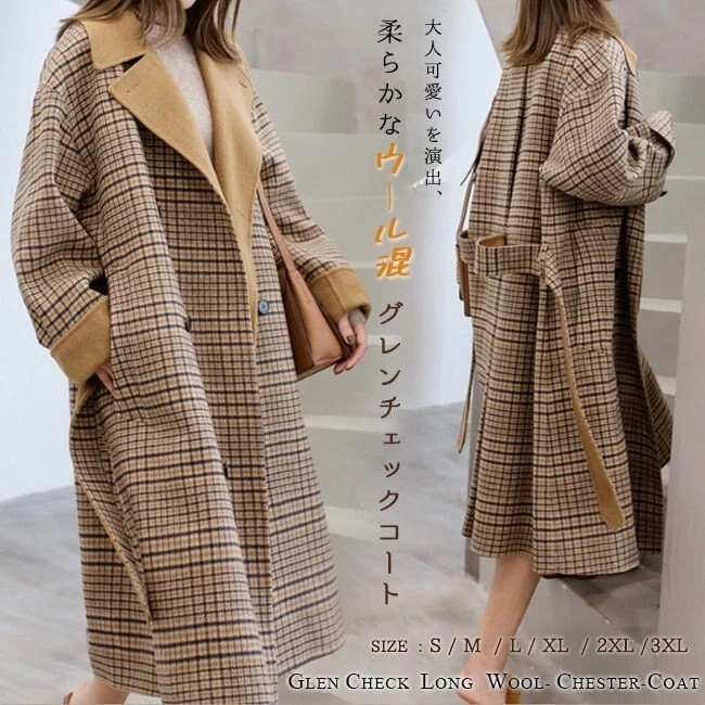チェスターコート チェック ダブルステンカラー 2way襟 ロング ベルト付き