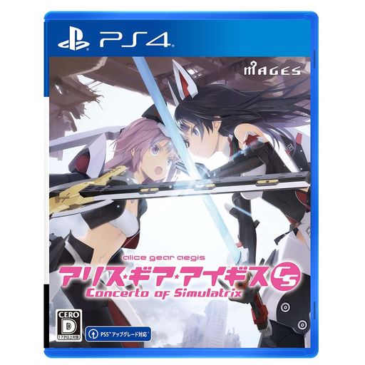 アリス・ギア・アイギスCS ~コンチェルト オブ シミュラトリックス~ - PS4 6,385円