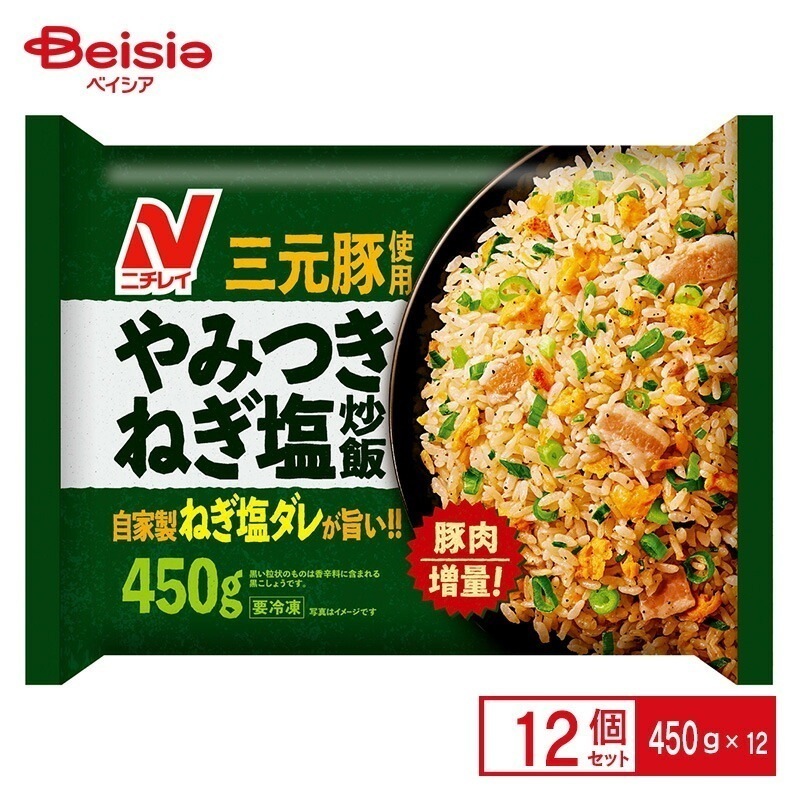 ニチレイフーズ やみつきねぎ塩炒飯 450g×12個 まとめ買い 業務用 冷凍