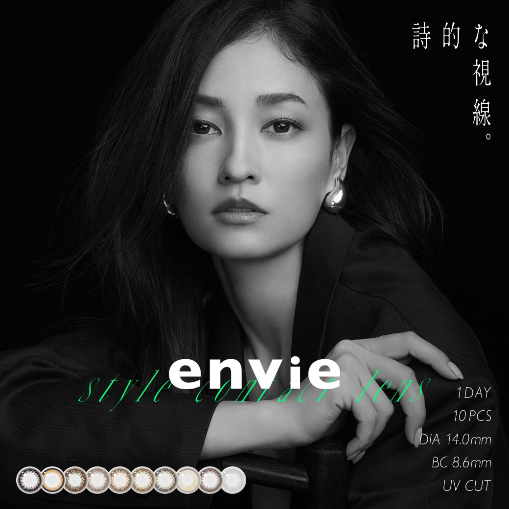 【4箱40枚入】新色追加 envie アンヴィ カラコン UV 1day ワンデー 度あり 度なし プラムブラック ウォーターモカベージュ マルーンブラック メルトモイスト ミニュイ