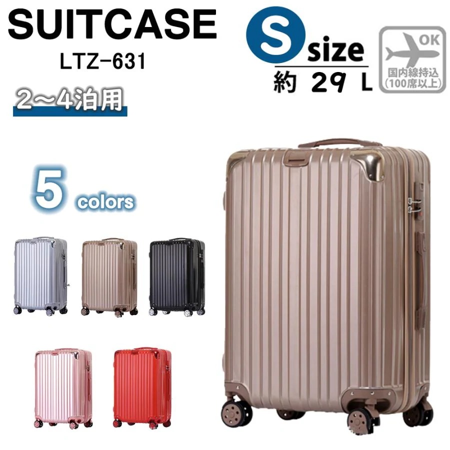 スーツ ケース 機内 軽量 小型 S サイズ M かわいい おしゃれ 短 途 旅行 出張 35 日用 人気 キャ リーケース キャリー バッグ かばん 5色