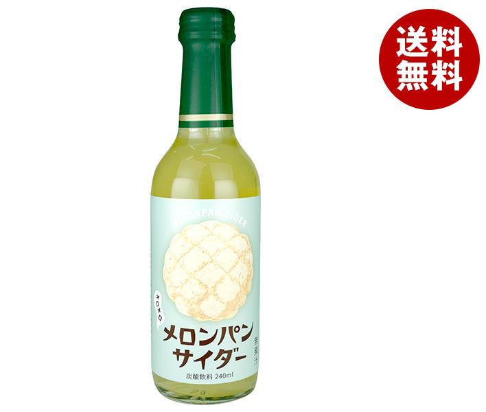 木村飲料 メロンパンサイダー 240ml瓶＊20本入