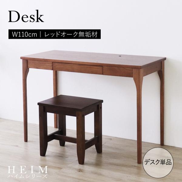 デスク 机 引き出し おしゃれ 木製 ナチュラルモダン レトロ ワークテーブル 110x50cm デスク単品 ブラウン