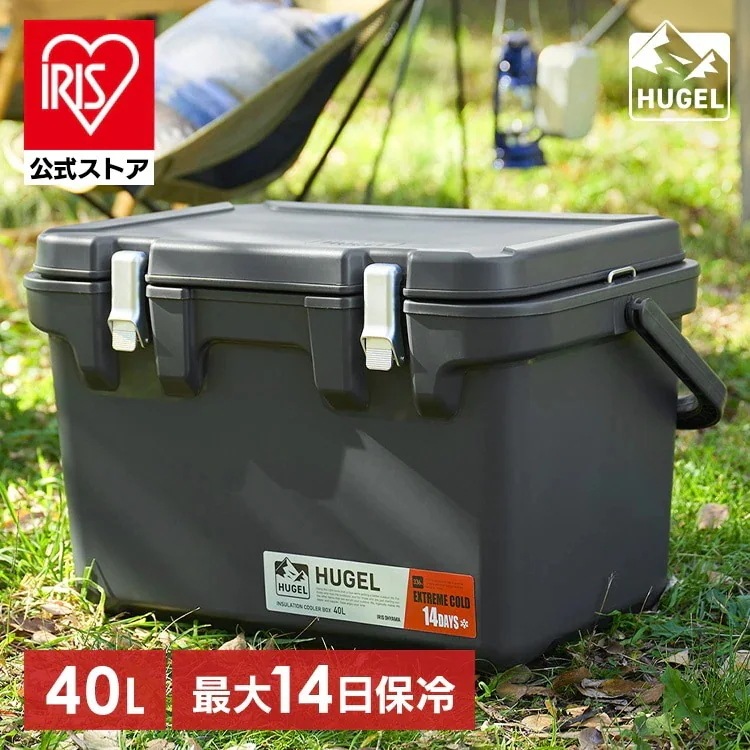 【公式】クーラーボックス 大型 釣り 40L 真空断熱 ハード キャンプ アウトドア レジャー スポーツ 保冷ボックス HUGEL VITC-40R *