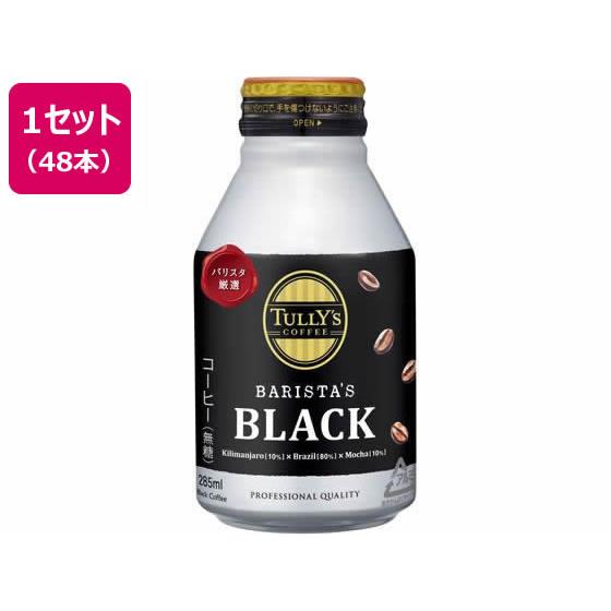 TULLY’S COFFEE バリスタズブラック 285ml×48本 伊藤園
