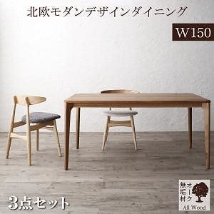 天然木オーク無垢材テーブルダイニングシリーズ [グリーム] 3点セット（テーブルW150+チェア2脚） [チェア色]アイボリー2脚