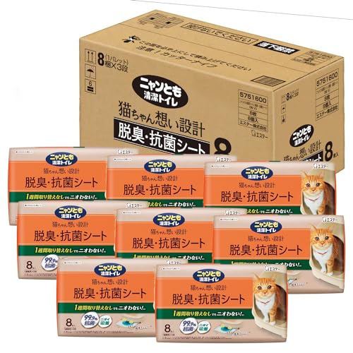 ニャンとも清潔トイレ 脱臭・抗菌シート お徳用 8枚入り×8個入り [猫用システムトイレシート] ホワイト
