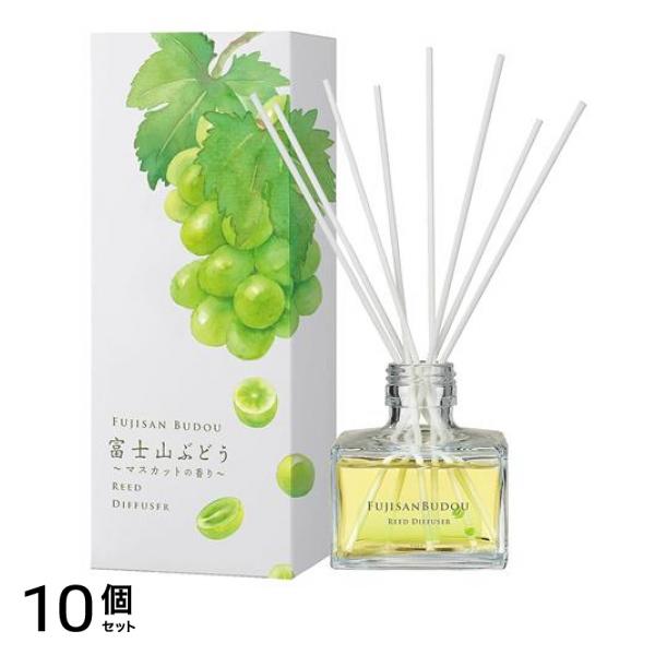 デイリーアロマジャパン リードディフューザー 富士山ぶどう マスカットの香り 120mL 10個セット