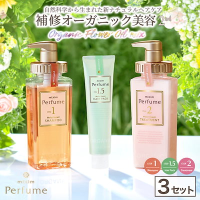 パフューム シャンプー & ヘアパック & トリートメン...のサムネイル