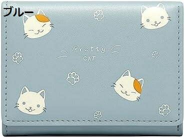 【20%OFFクーポン】小さい財布 レディース 財布 三つ折り 猫柄 ボタン 大容量 カード入れ 小銭入れなし 多機能 お札が折れない 取り出しやすい 軽量 コインケース おしゃれ 誕生日 贈り物 ウ