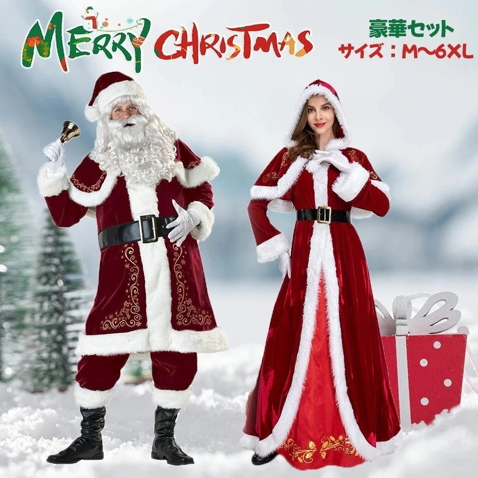豪華セット M～6XL クリスマスコスプレ衣装 サンタクロース 大人 女性 男性 赤いワンピース cosplay舞台装 大人用 クリスマス衣装 メンズサンタクロース サンタ帽子 サンタウィッグ メンズ