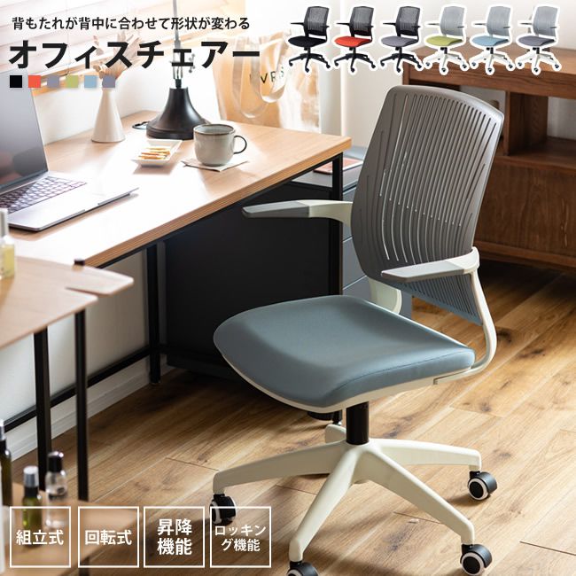 オフィスチェア おしゃれ 肘掛け付 ロッキング キャスター付 回転 昇降 OFC-50 BKB/GY