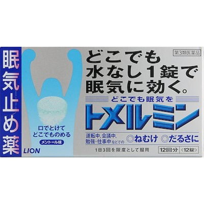 他サイト： 【第3類医薬品】トメルミン 12錠ライオンの商品画像