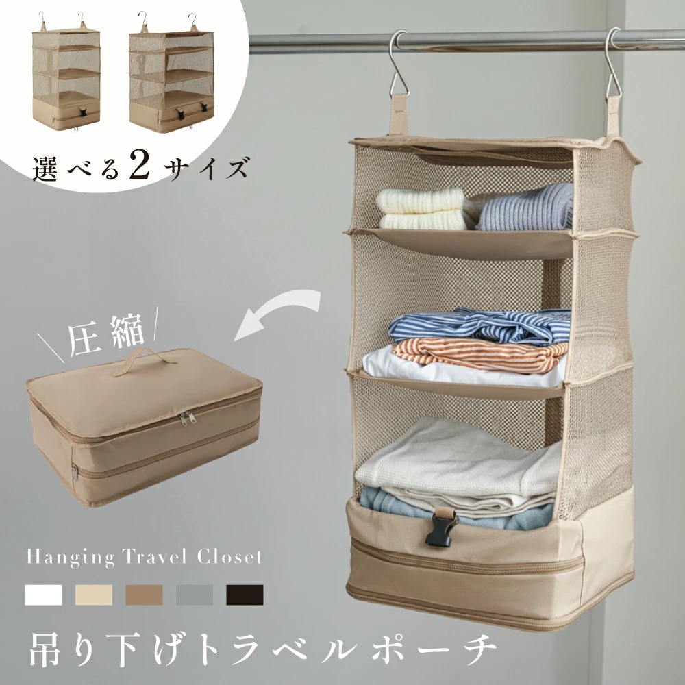 【新商品限定】吊り下げ収納 吊り下げ ラック 折りたたみ クローゼット ハンガー 収納 カゴ かご 衣類収納 収納ボックス 収納ケース 収納棚 タオル マスク ズボン シャツ 下着トラベルポーチ 圧縮