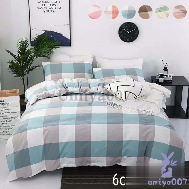 布団カバー チェック柄 3点 寝具 掛け布団カバー 敷き布団カバー フラットツ 枕カバー 抗菌 防臭 新生活 ベットカバー 肌に優しい