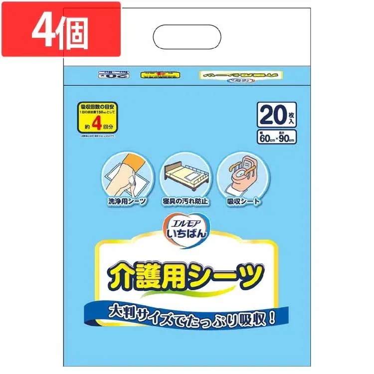 (4個)介護用シーツ 介護用 尿取り エルモアいちばん 介護用シーツ20枚 エルモア
