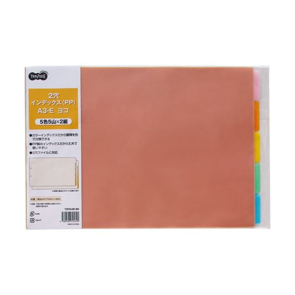 （まとめ）TANOSEE インデックス（PP）A3ヨコ 2穴 5山 1パック（2組） [x30]