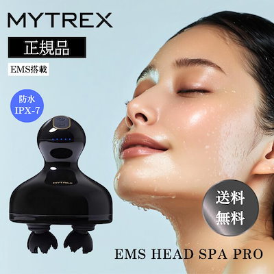 【新品未使用】最新MYTREX マイトレックス／ヘッドスパ頭皮エステ 楽天市場】【10/10限定 10％OFFクーポン＋P10倍！】最高峰※ 電気
