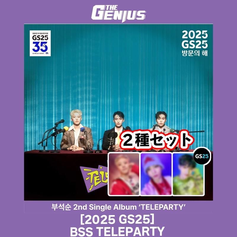 [GS特典3枚セット] BSS (SEVENTEEN) 2nd Single Album TELEPARTY 2種セット
