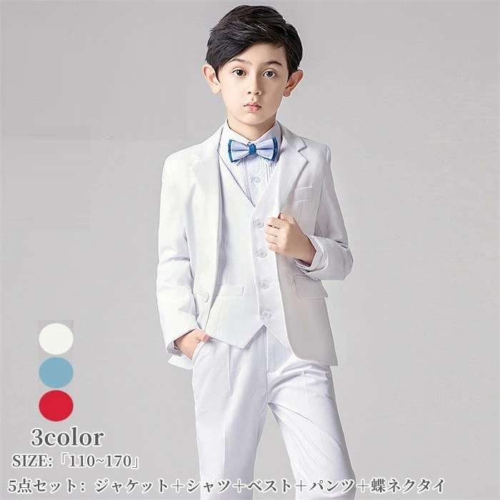 キッズスーツ タキシード おしゃれ スーツ 白 結婚式 男の子 子供スーツ 長袖 5点セット卒業式 入学式 七五三 子ども服 ジュニア フォーマル ピアノ発表会 演奏会 小学生