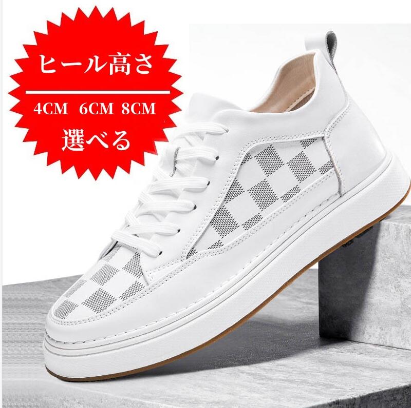 【1-3日出荷】メンズ 身長アップ4CM 6cm 8cm シークレットシューズ スニーカー インヒール 快適 靴 カジュアルシューズ 歩きやすい スポーツ ランニング 通勤 軽量 耐久性 厚 通学