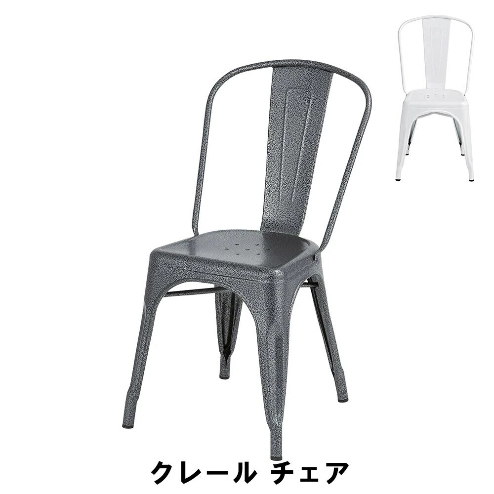 チェア 幅45 奥行54 高さ85 座面高44cm イス チェア 椅子 いす チェアー