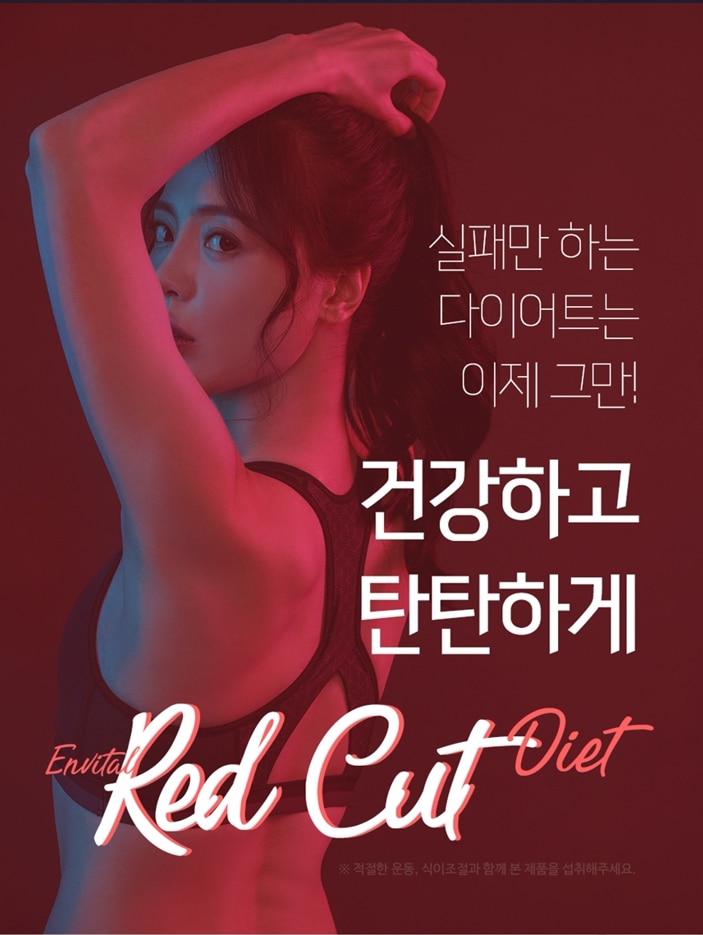 【韓国】ダイエットサプリ!!レットカットダイエット30日分