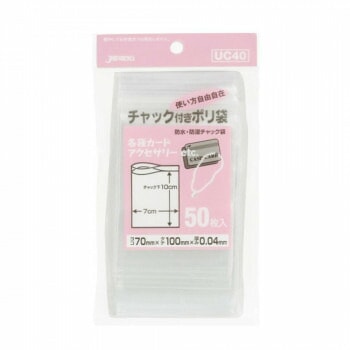 ジャパックス チャック付ポリ袋 透明 50枚x10冊x10袋 UC40