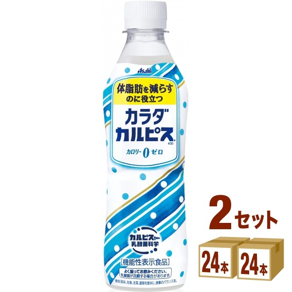 Qoo10] カルピス : アサヒ カラダカルピス 機能性表示食品 : 飲料