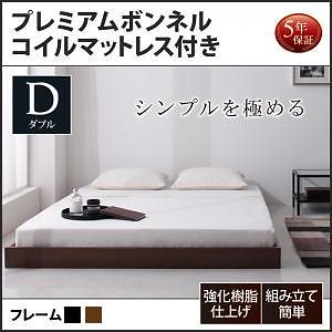 [組立設置付]ヘッドボードレス フロアベッド [レネット] プレミアムボンネルコイルマットレス付 ダブル ウォルナットブラウン [マットレス]白